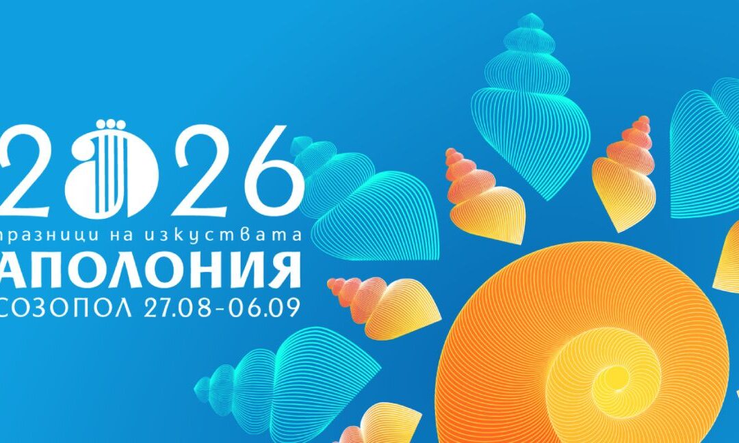 За 42-ра Аполония. И за първата.