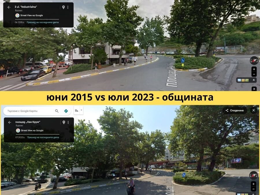 Созопол през 2015 и 2023