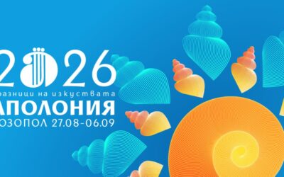 За 42-ра Аполония. И за първата.