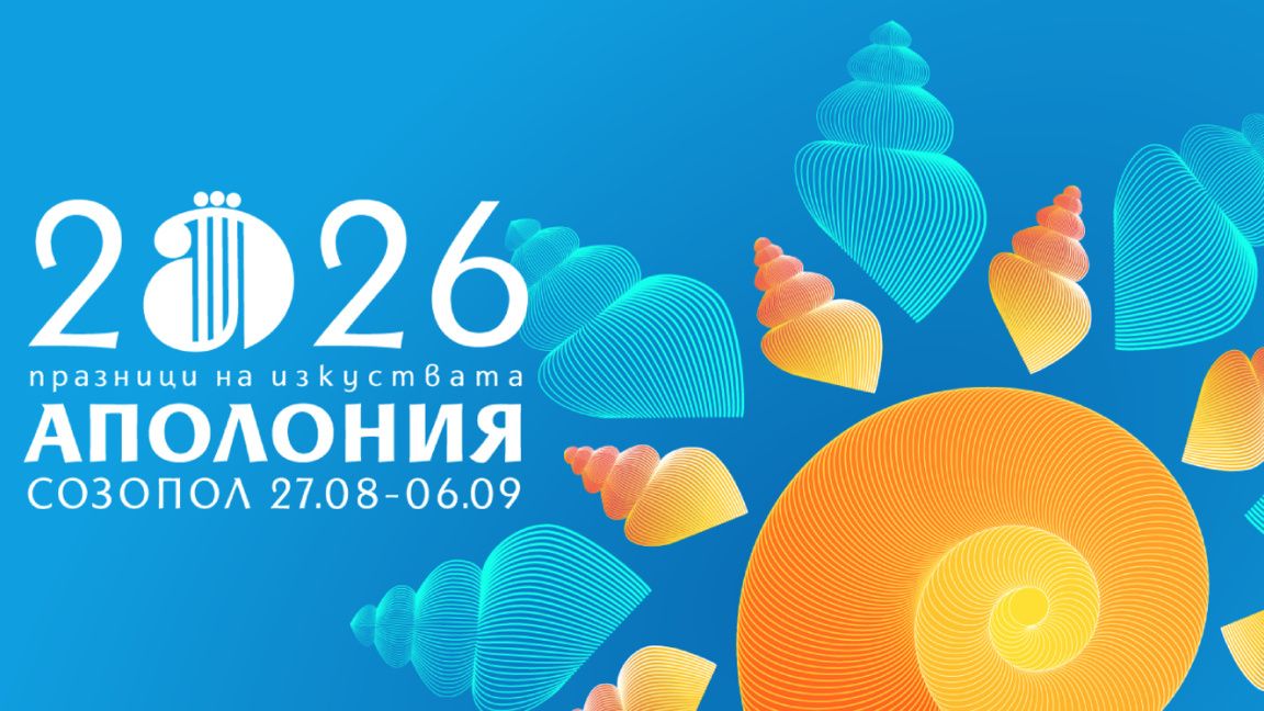 вестник Созопол 2015