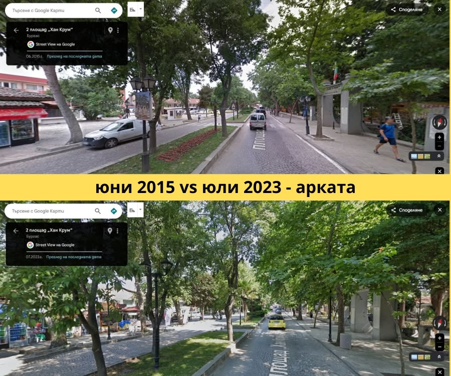 Созопол през годините снимки от 2015 и 2023 на едни и същи места