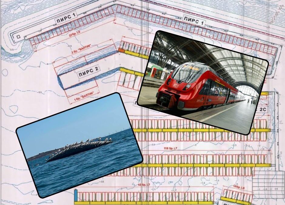 Deutsche Bahn, една тръба и едно пристанище